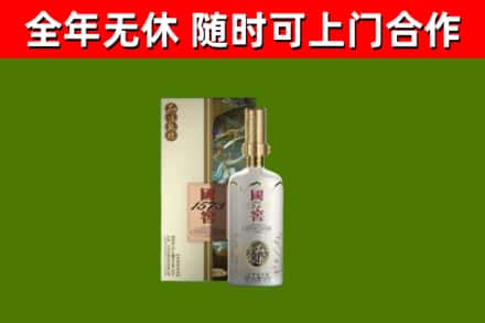 台南回收国窖1573价格