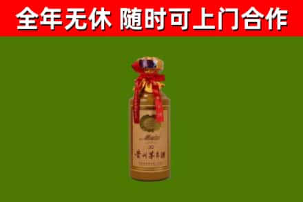 台南烟酒回收30年茅台酒.jpg