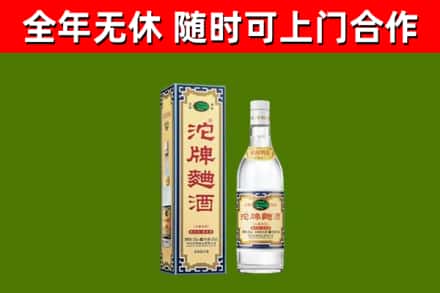 台南烟酒回收80沱牌曲酒2.jpg