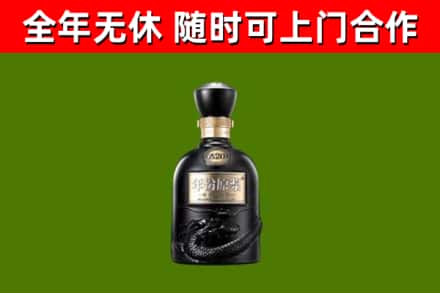 台南烟酒回收古20酒.jpg