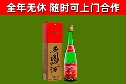 台南烟酒回收西凤酒绿瓶.jpg