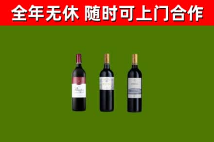 台南回收拉菲红酒