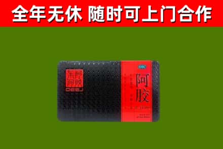 台南回收阿胶